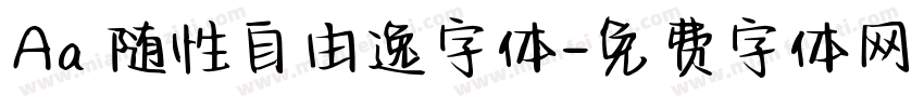 Aa 随性自由逸字体字体转换